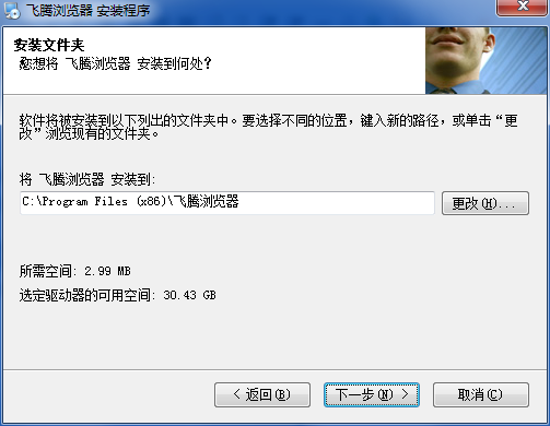 飞腾浏览器截图