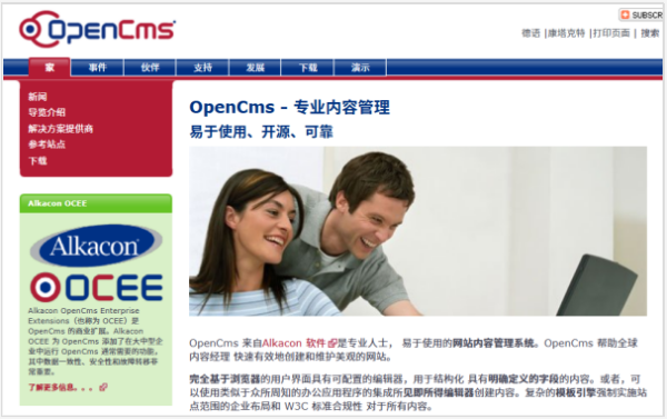 OpenCms截图