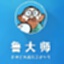 鲁大师温度监控独立版