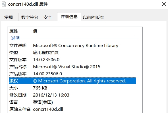 concrt140.dll‌截图