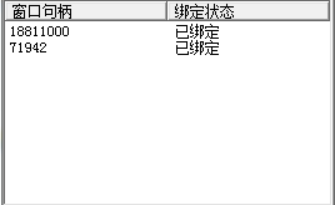 多窗口键鼠同步工具截图