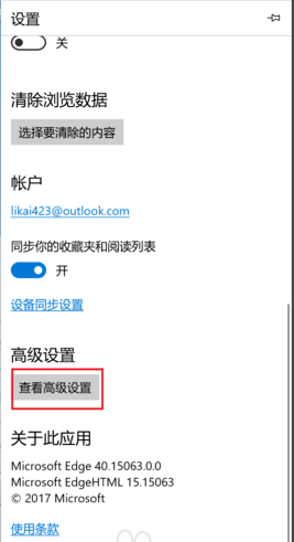 Microsoft Edge浏览器截图