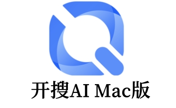 开搜AI MAC版段首LOGO