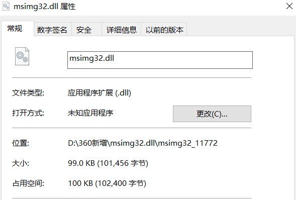 Msimg32 dll msimg32 dll dll PC 