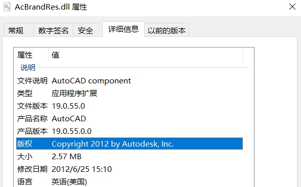 acbrandres.dll截图