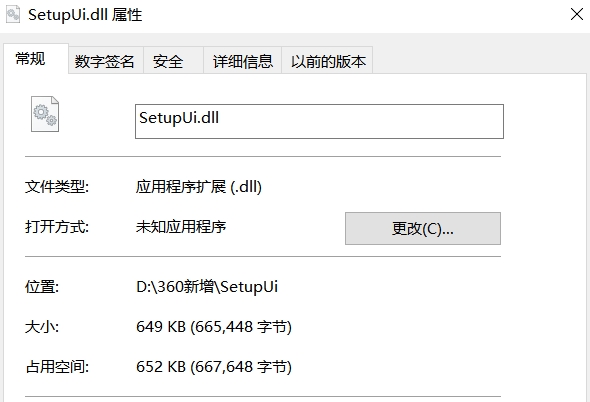 setupui.dll下载-setupui.dll最新版下载[dll文件]-PC下载网