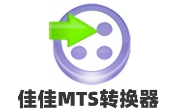 佳佳MTS转换器段首LOGO