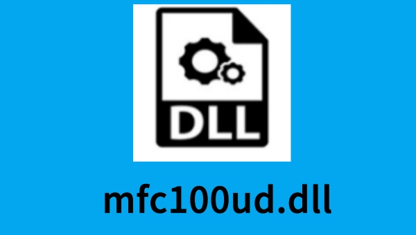 mfc100ud.dll截图