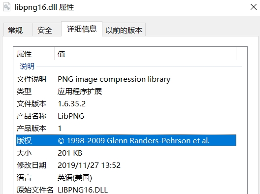 libpng16.dll截图