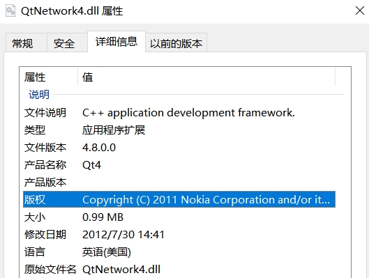 QtNetwork4.dll截图