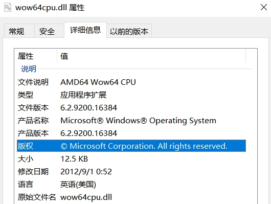 wow64cpu.dll截图