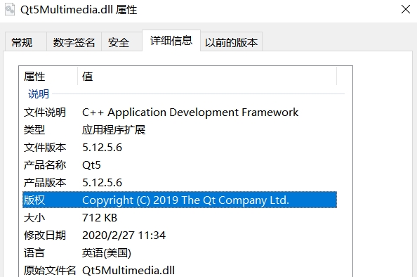 Qt5Multimedia.dll截图