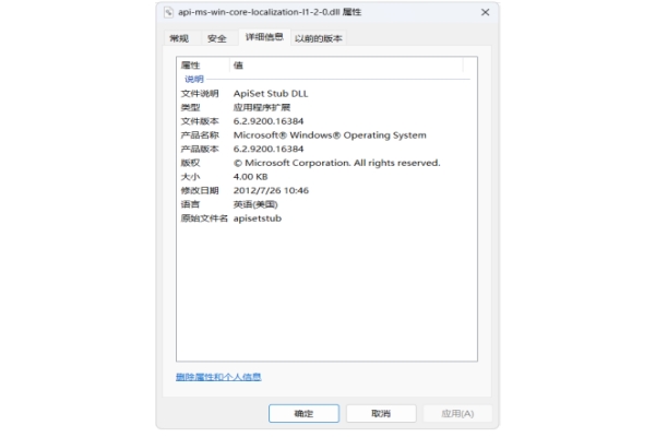 api-ms-win-core-localization-l1-2-0.dll
