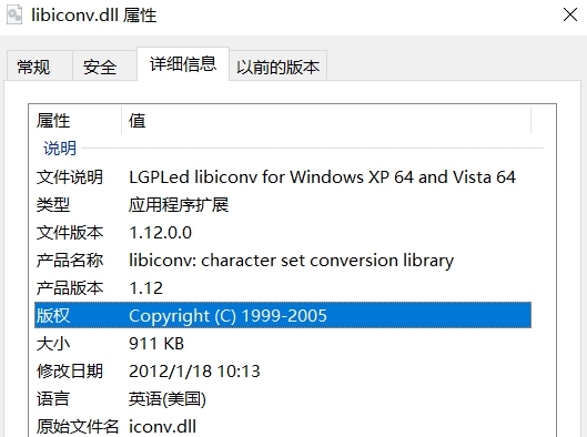 libiconv.dll截图
