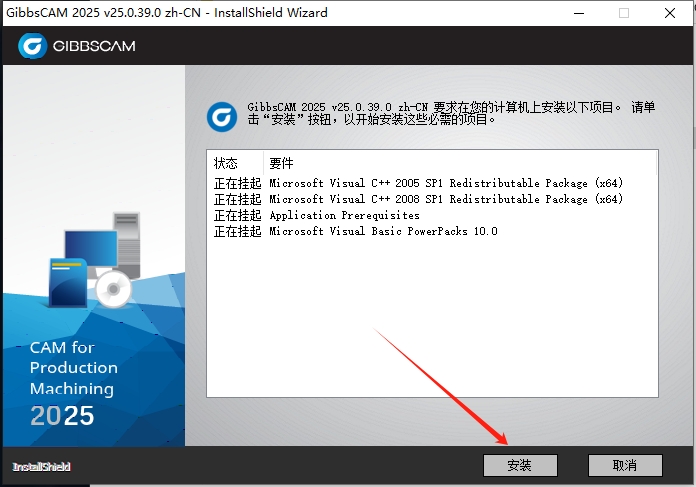 GibbsCAM2025截图