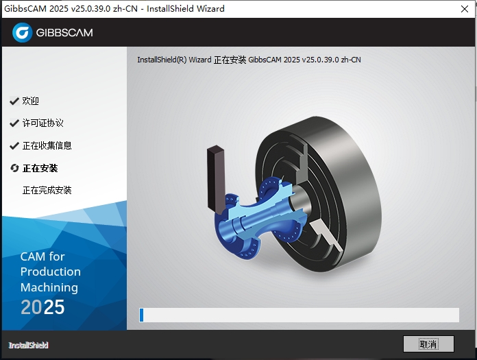 GibbsCAM2025截图