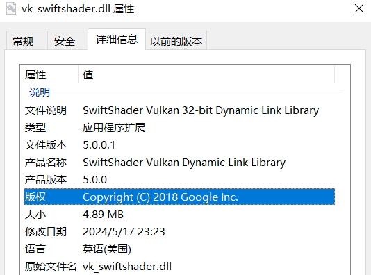 vk_swiftshader.dll截图