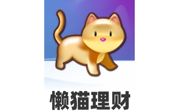懒猫理财段首LOGO