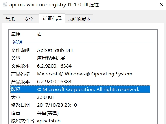 api-ms-win-core-registry-l1-1-0.dll截图