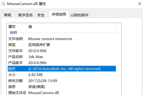 MouseCursors.dll截图