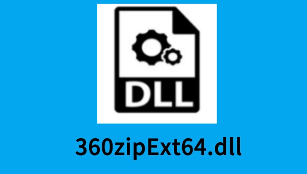 360zipExt64.dll截图