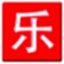 一乐影视盒软件