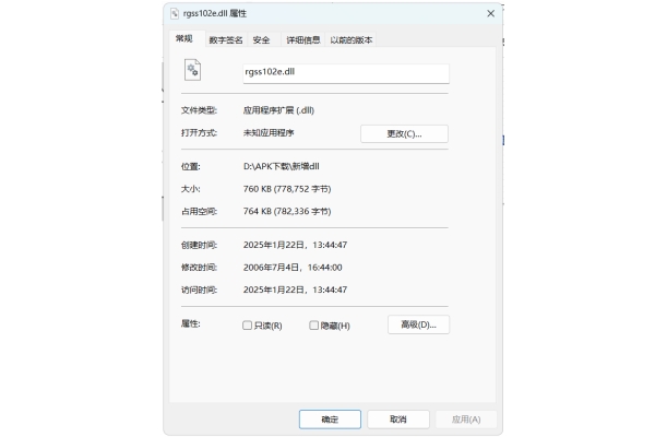 rgss102e.dll截图