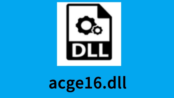 acge16.dll截图