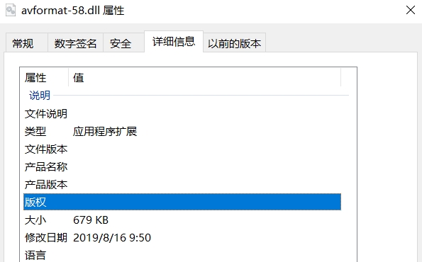 avformat-58.dll截图