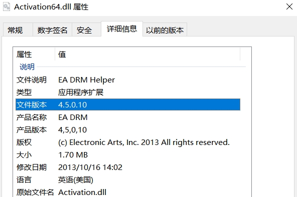 activation64.dll截图