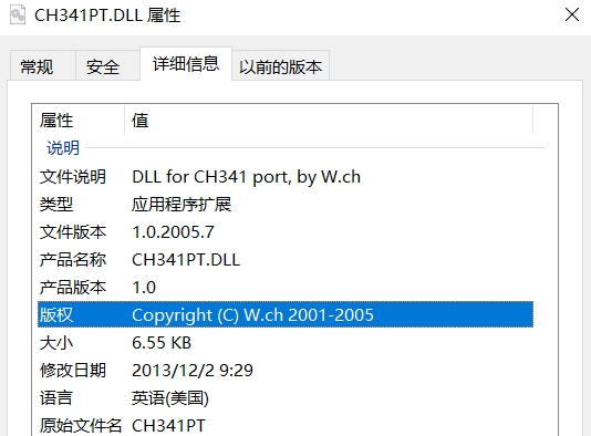 CH341PT.dll截图