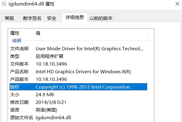 igdumdim64.dll截图