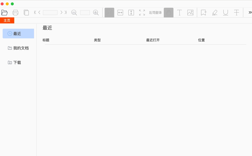 CAJViewer阅读器mac版截图