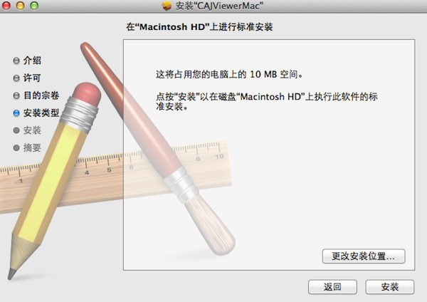 CAJViewer阅读器mac版截图