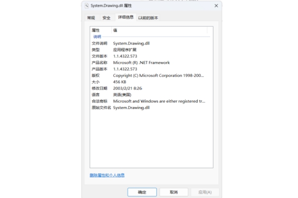 System.Drawing.dll下载-System.Drawing.dll电脑版下载[程序文本]-PC下载网