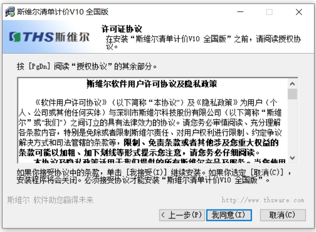 斯维尔清单计价软件‌截图
