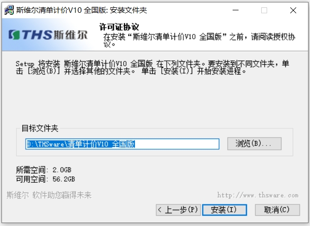 斯维尔清单计价软件‌截图