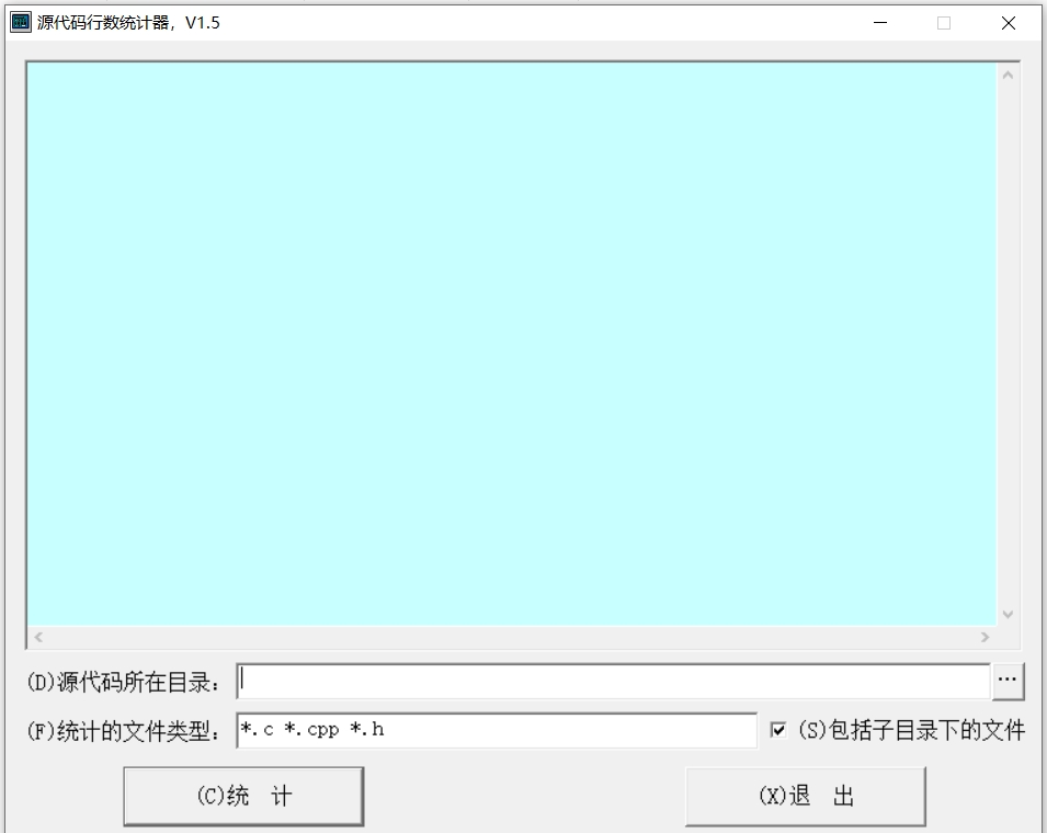 源代码行数统计器截图
