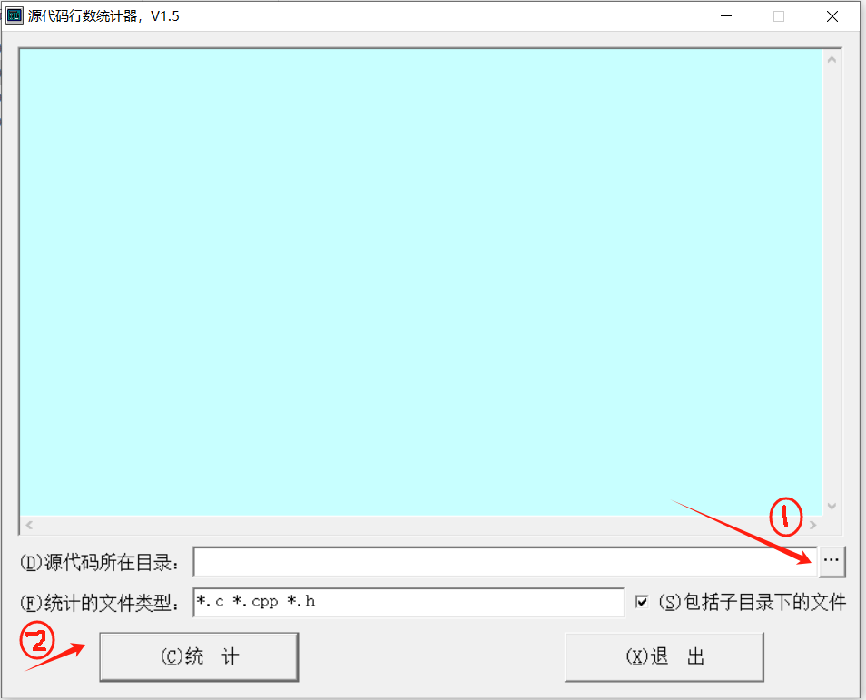 源代码行数统计器截图