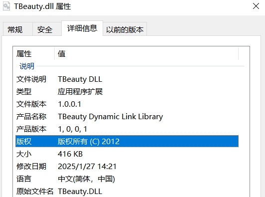 TBeauty.dll截图
