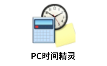 PC时间精灵段首LOGO