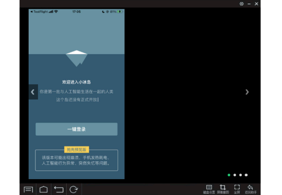 小冰岛截图