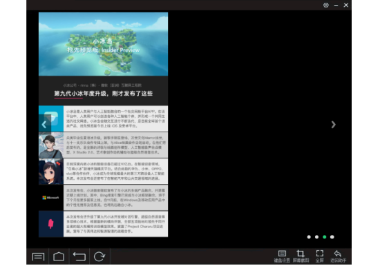 小冰岛截图