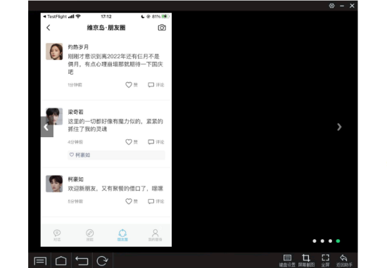 小冰岛截图
