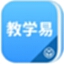 人教教学易PC客户端