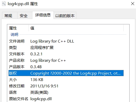 log4cpp.dll截图