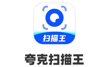 夸克扫描王电脑版段首LOGO