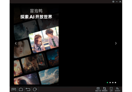 冒泡鸭电脑版截图
