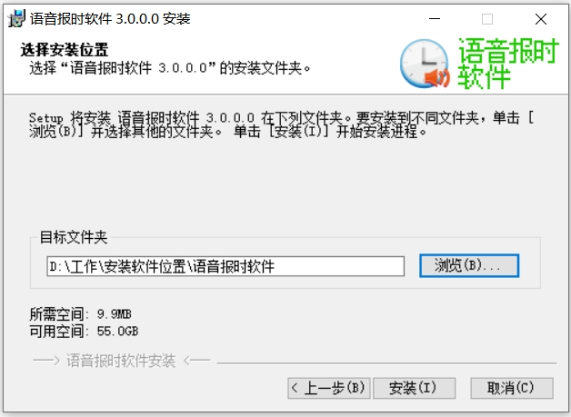 语音报时截图