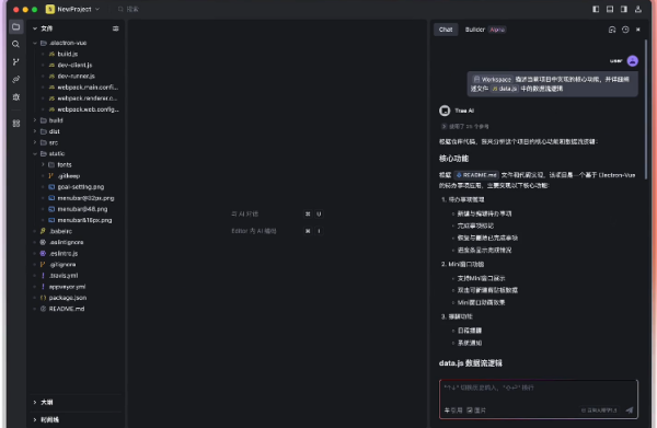 Trae国内版截图